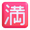 japanese no vacancy button